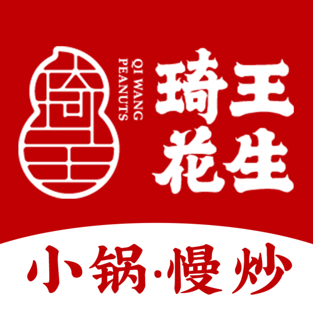 琦王花生(南京新街口国金店)图片
