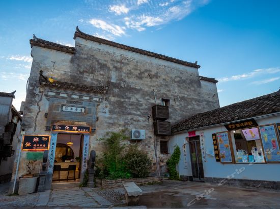 宏村后街农家乐