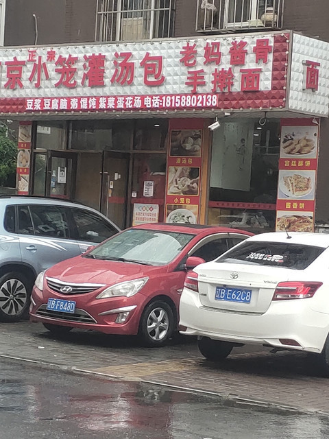 山东路老妈菜馆