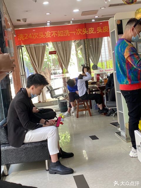 天懿国际美容美发