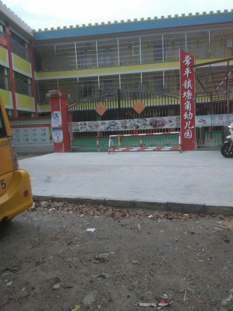 东莞市常平镇塘角幼儿园图片