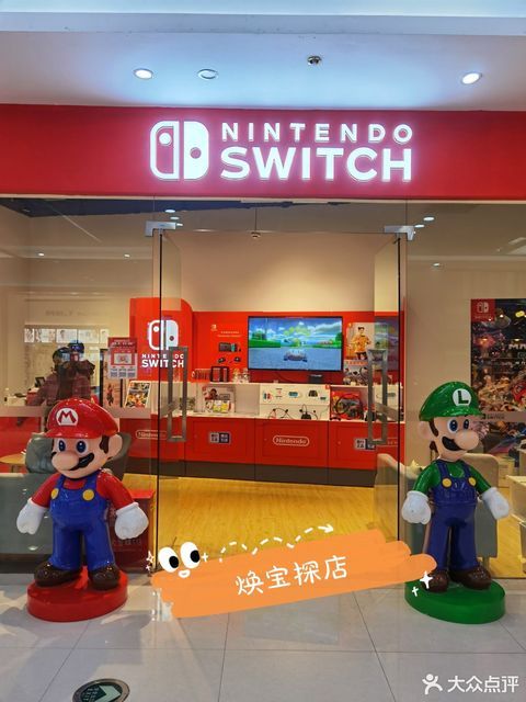 任天堂switch体验店迅驰广场店