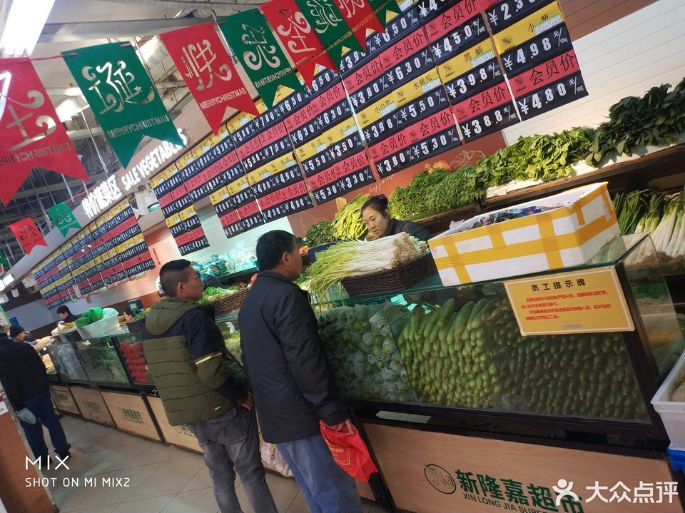 旺德福综合超市