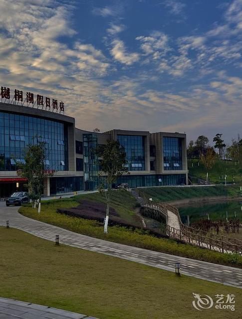 重庆梧樾桐湖假日酒店图片