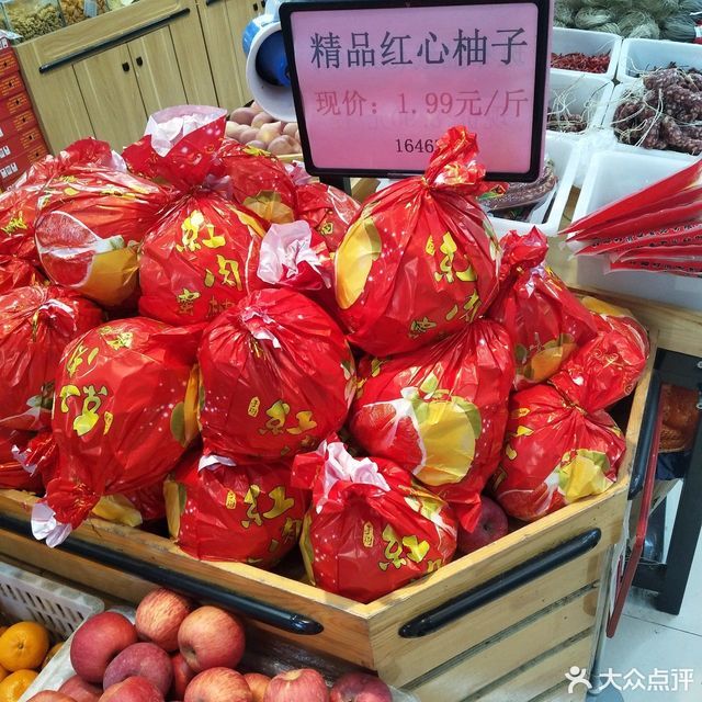 精品红心柚子图片