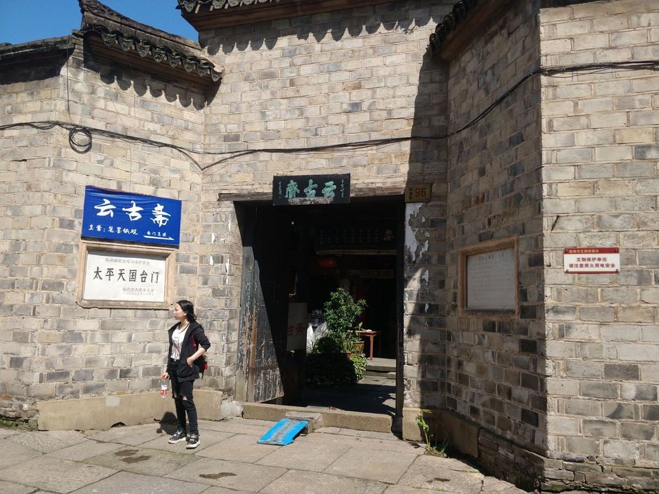 太平天国台门图片