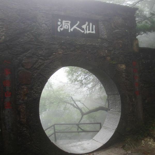 【仙人洞风景区】仙人洞风景区门票,仙人洞风景区游玩攻略_360地图