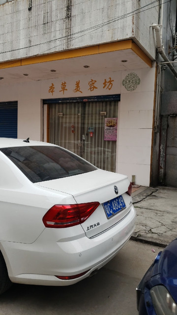 茜茜美容养生spa会所(华丰店)