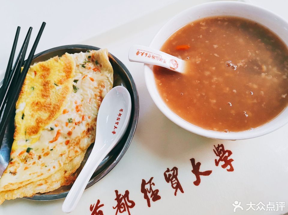 首都经济贸易大学第二餐厅