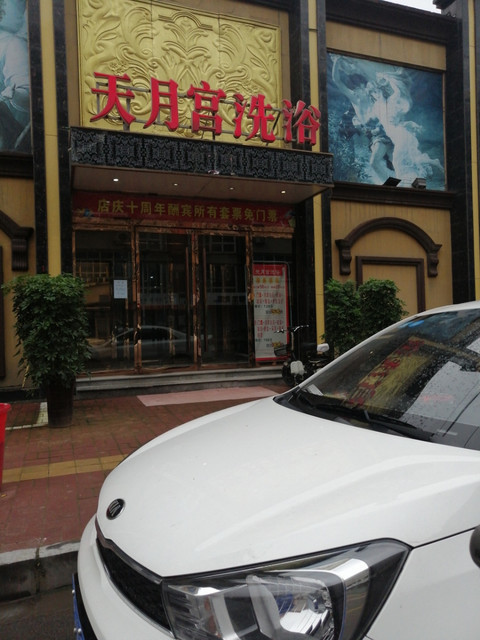 查看邢台桥西区【媺⒕⒗⒌⒎⒗】哪有休闲会所联系方式20210622_360