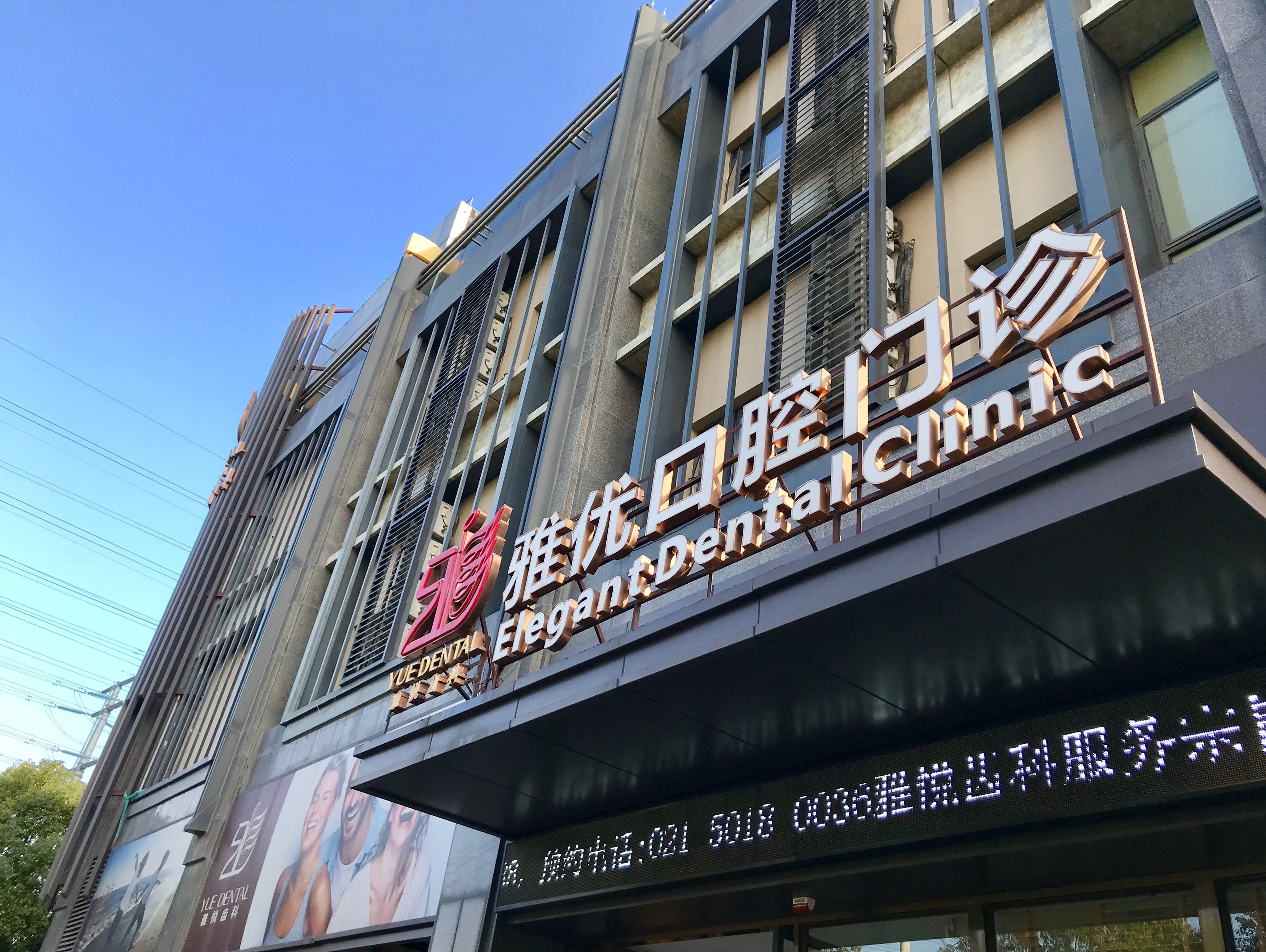 锐珂医疗中国总部