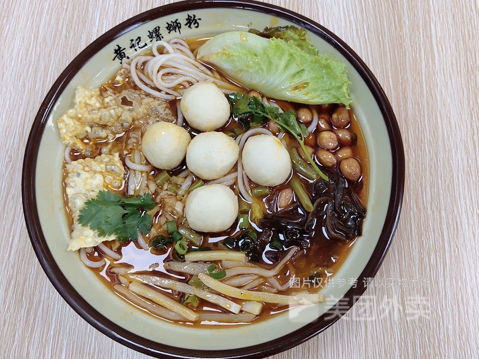 鱼丸螺蛳粉图片