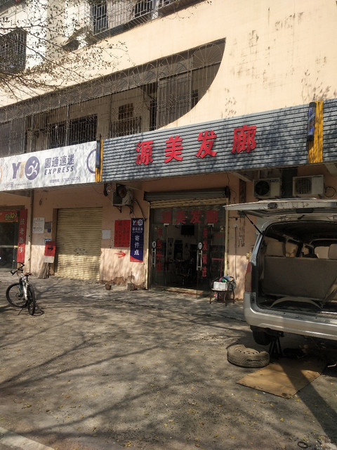 怎么去,怎么走,在哪,在哪里,在哪儿):湛江市廉江市荔园路非凡发廊