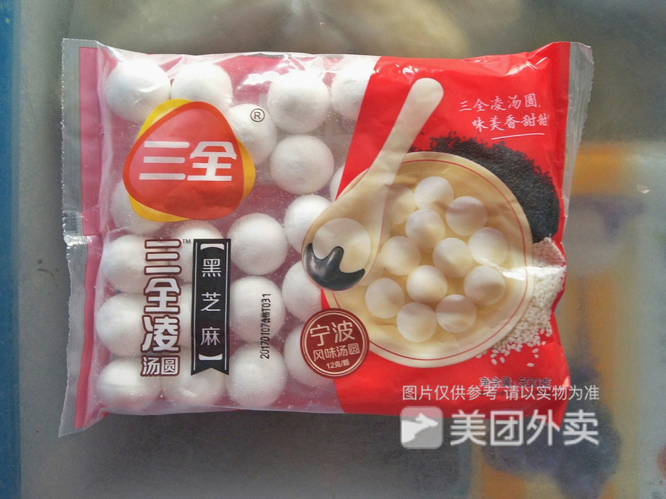 三全凌黑芝麻汤圆图片