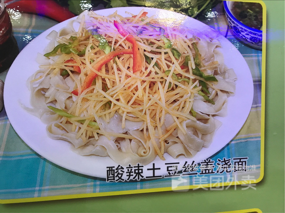 青椒土豆丝拌面图片