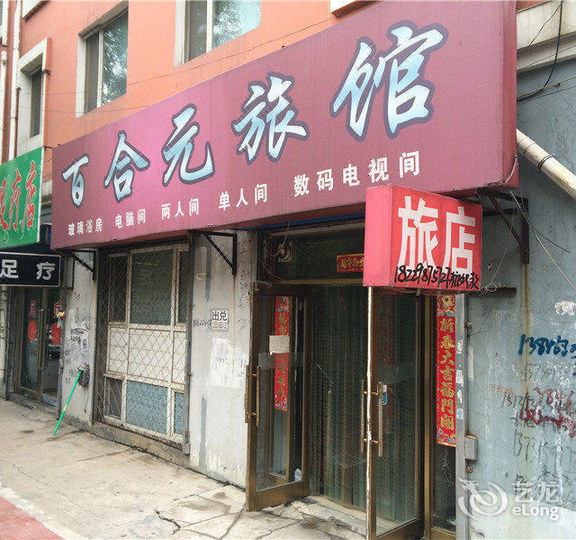 鶴崗市 > 興福街地址(位置,怎麼去,怎麼走,在哪,在哪裡,在哪兒):鶴崗