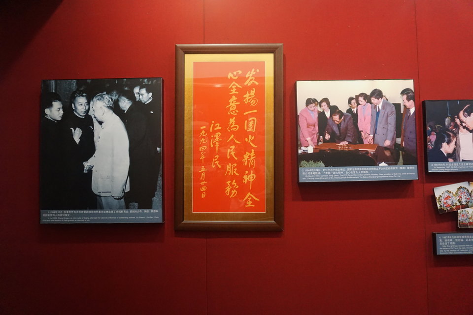 张秉贵纪念馆王府井百货