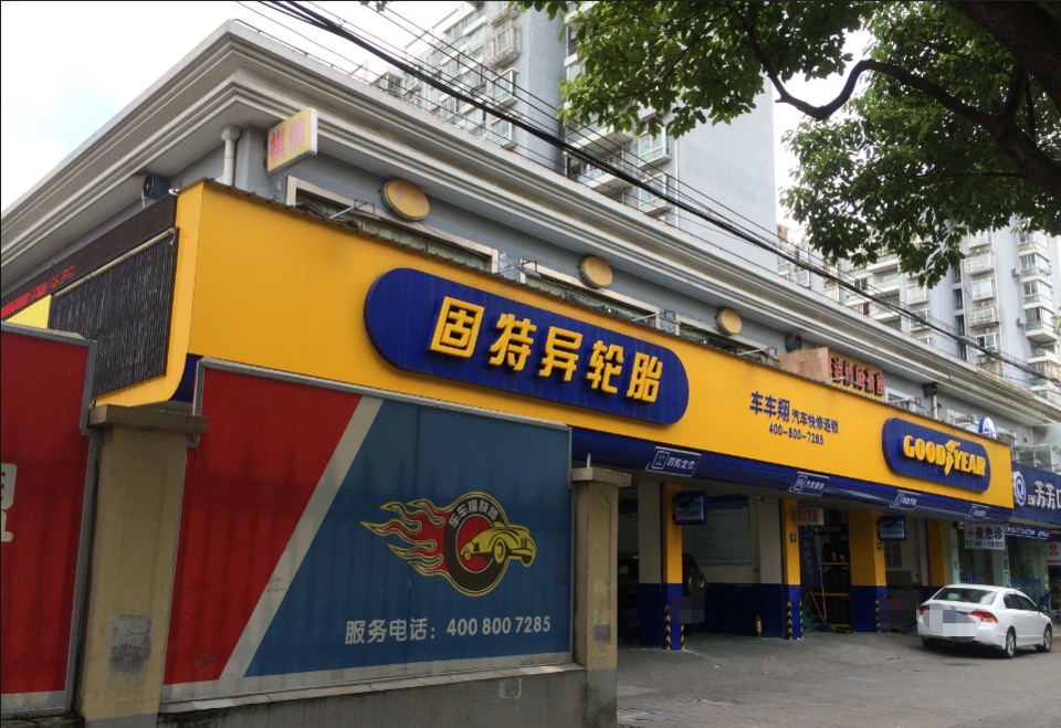 查看汽車維修加盟連鎖店_360地圖搜索結果列表