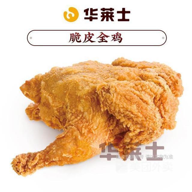 华莱士炸鸡汉堡