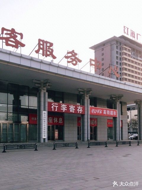 曲阜游客服务中心(京沪高铁曲阜东站生活区西北)图片
