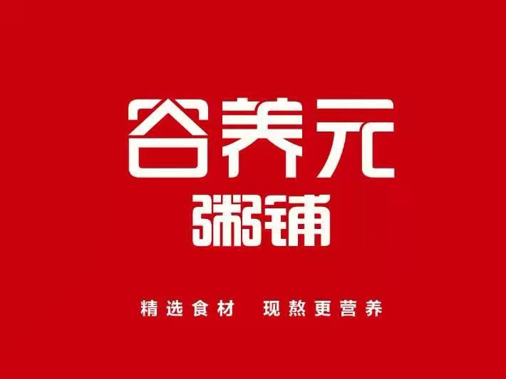 【谷养元粥铺(周口店)】地址,电话,路线,周边设施_360地图