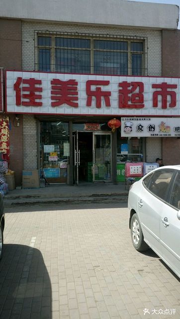 > 于洪区洪汇路