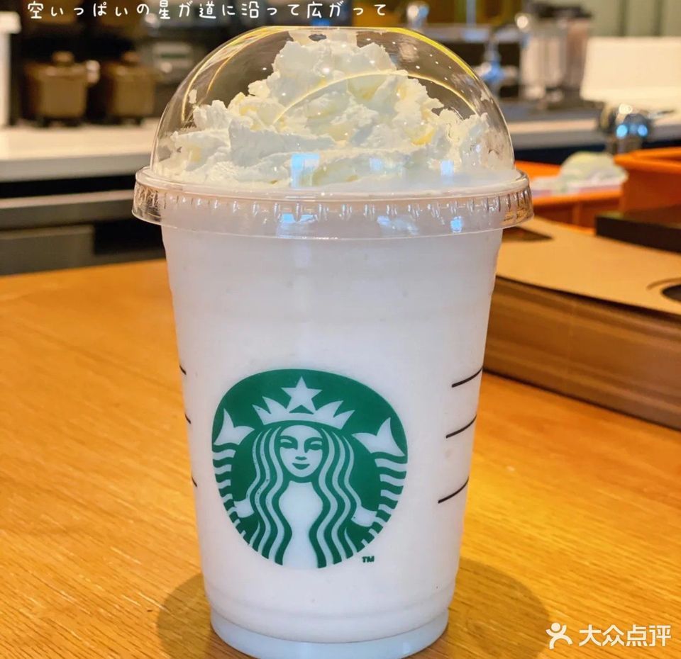 香草星冰乐