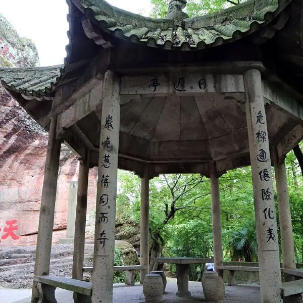烂柯山风景区