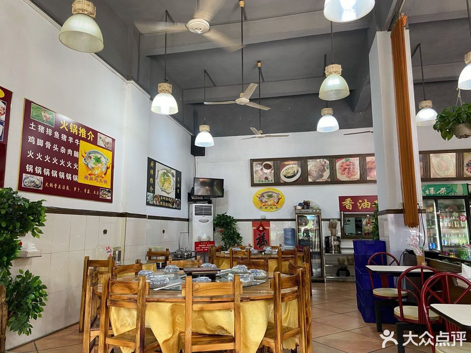> 化州香油鸡饭店