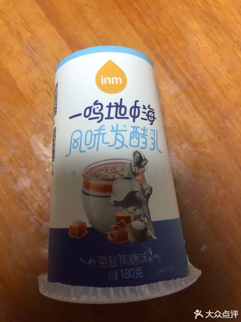 海盐焦糖地中海酸奶图片