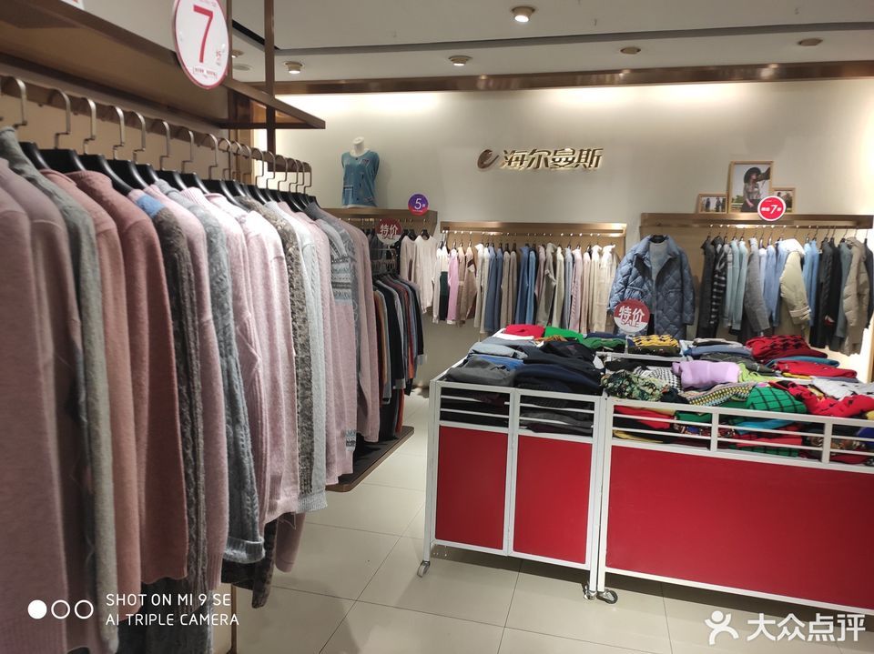 海尔曼斯旗舰店