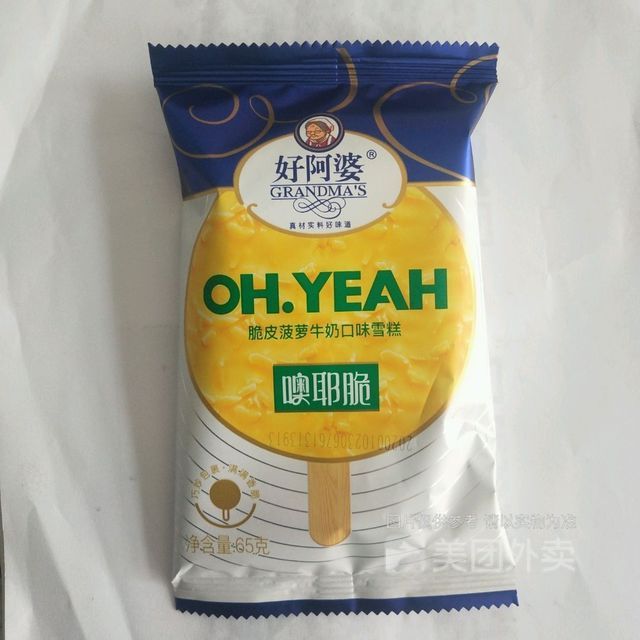 好阿婆噢耶脆菠萝牛奶图片