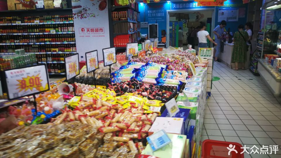            天恒超市(东瓜山分店)