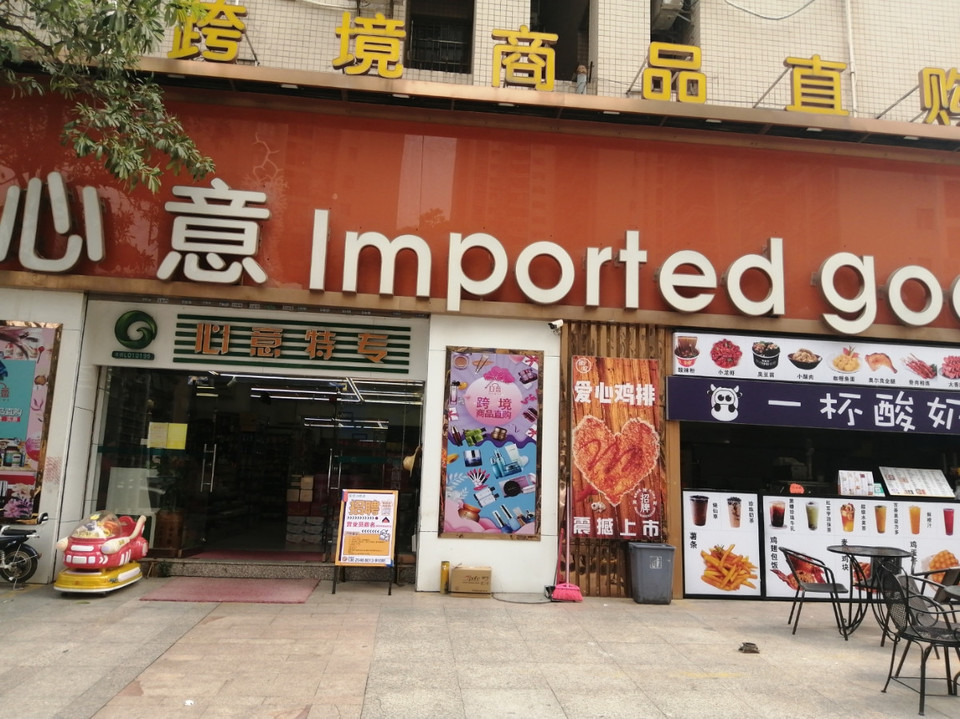 查看乐卖特购物广场_360地图搜索结果列表