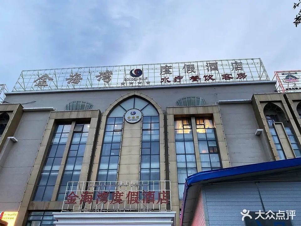 怎么走,在哪,在哪里,在哪儿):乌鲁木齐市米东区万和街795号金海湾