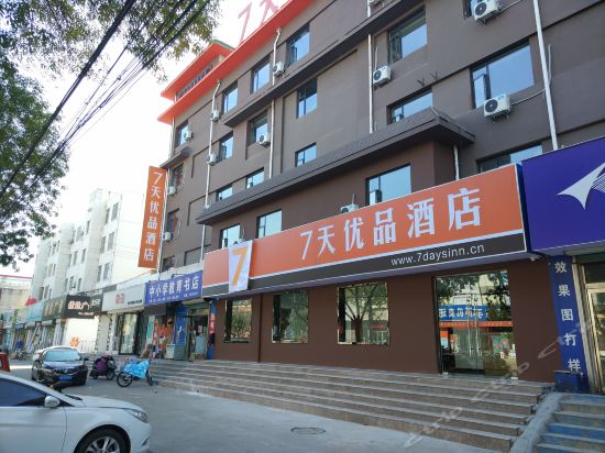 7天优品(滨州博兴齐纳国际影城店)