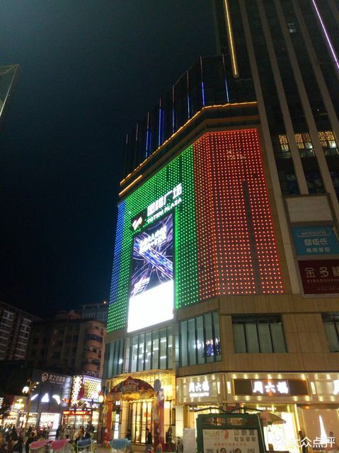 广元图腾广场入驻品牌图片