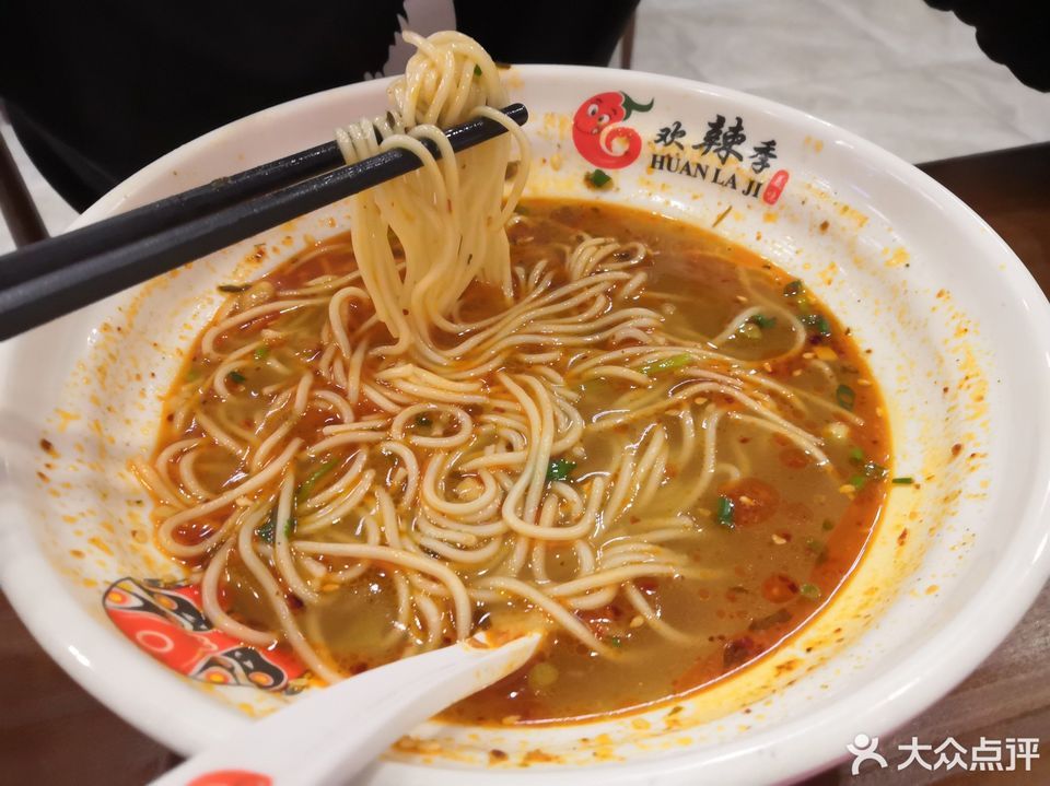 中山市 餐饮服务 餐馆 > 重庆小面欢辣季重庆小面 杂酱拌河粉 分类