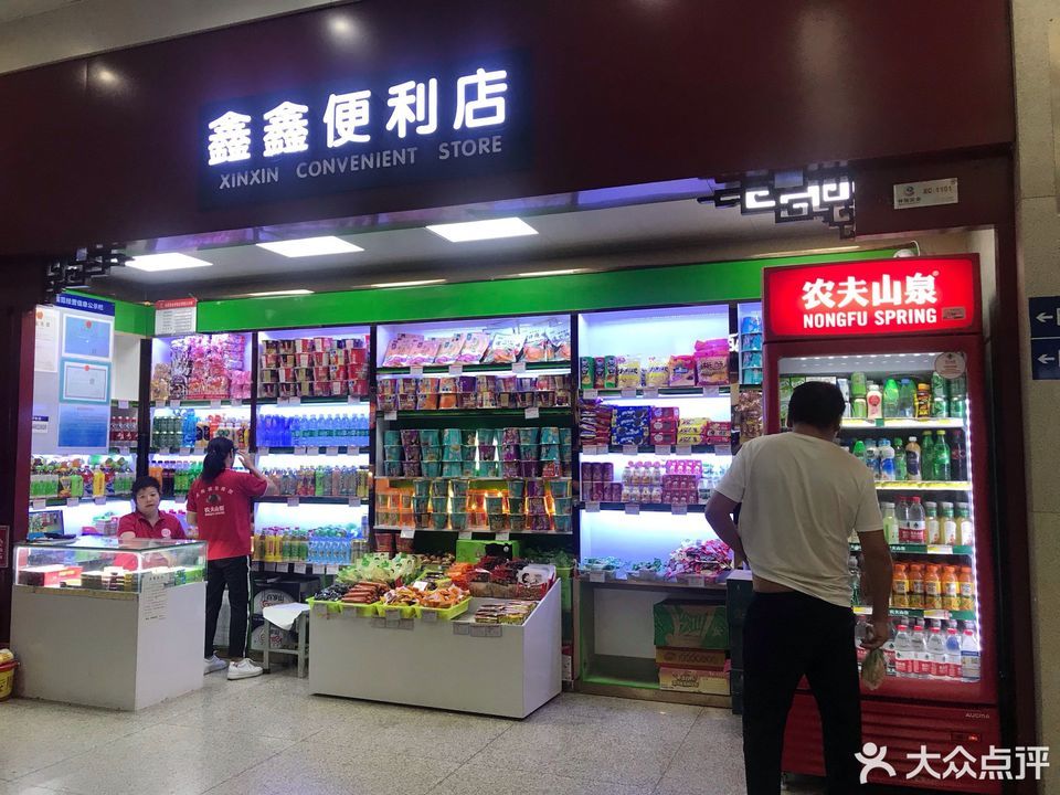 一品超市和平路店