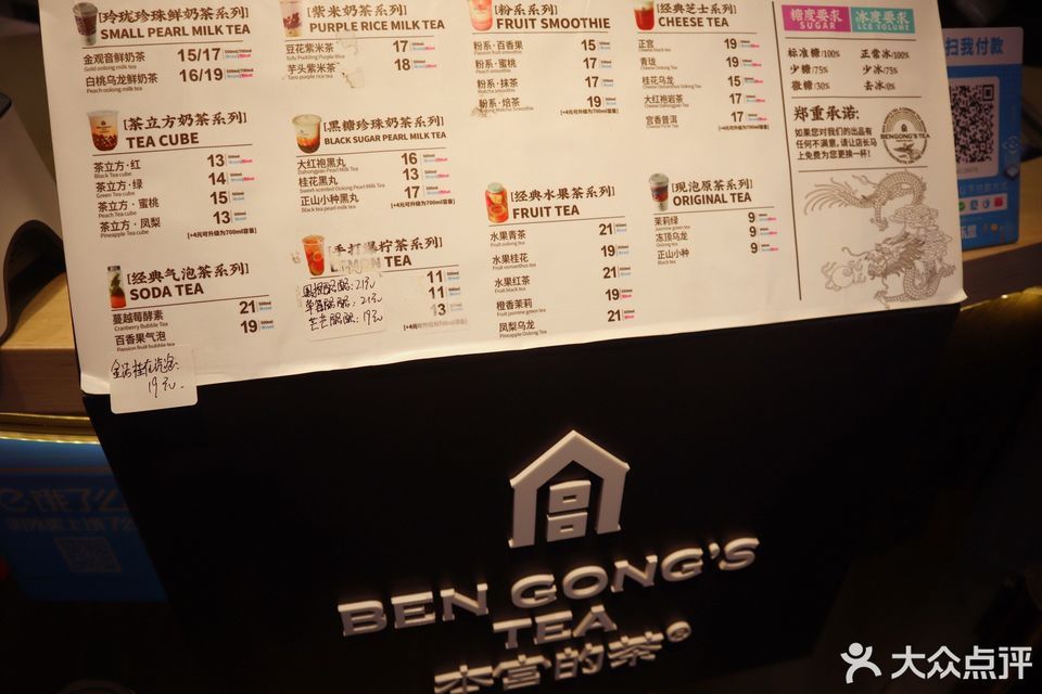 本宫的茶