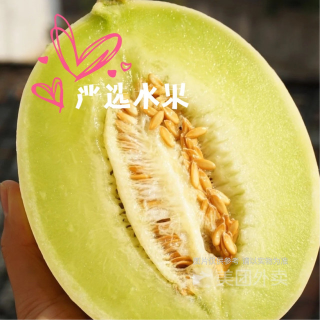 白雪蜜冰淇淋蜜奶香蜜瓜图片