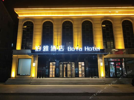 义县泊雅酒店