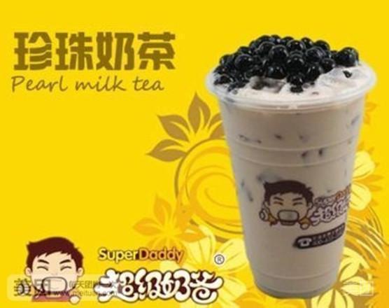 超级奶爸浮桥店