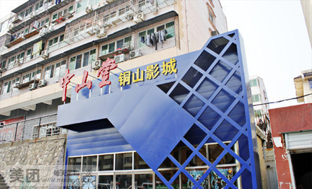 万达影城睢宁兴美广场店