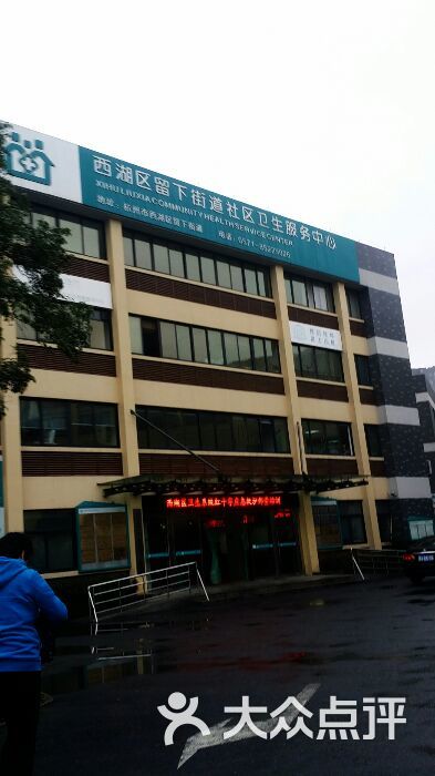 在哪儿:杭州市西湖区留下屏基山路8号电话:清波街道社区卫生服务中心