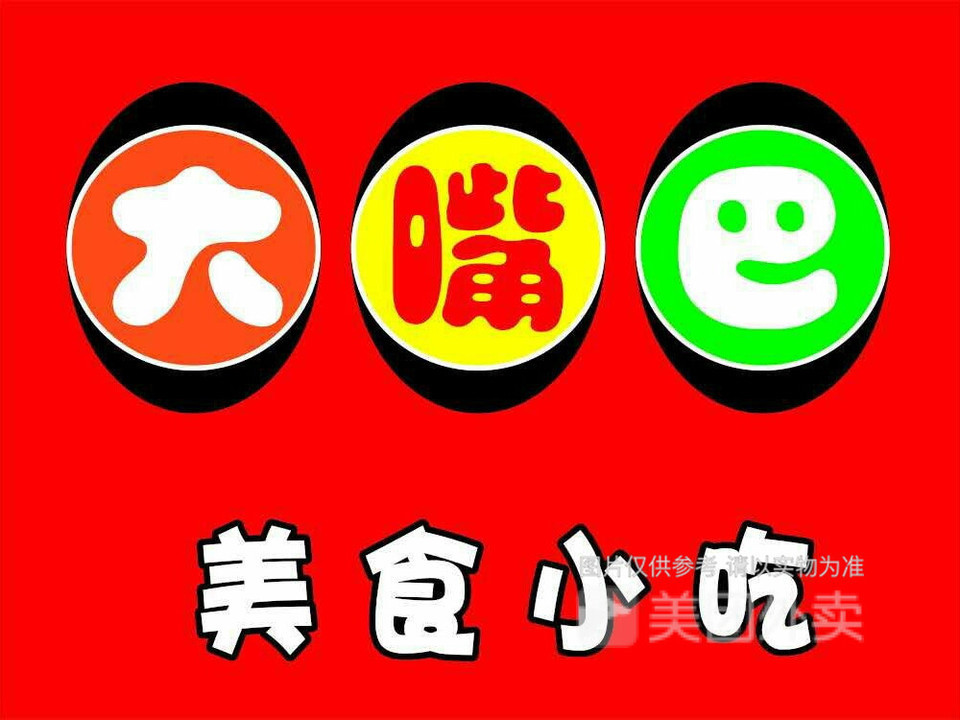 推荐菜:酸辣米粉鸡柳丝中翅串分类:餐饮;小吃;餐馆;中餐;大嘴巴;小吃