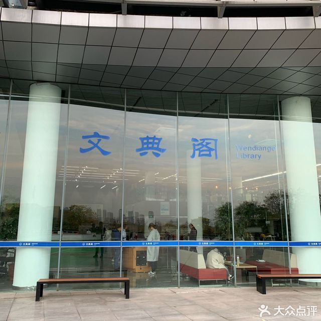 安徽大学文典阁