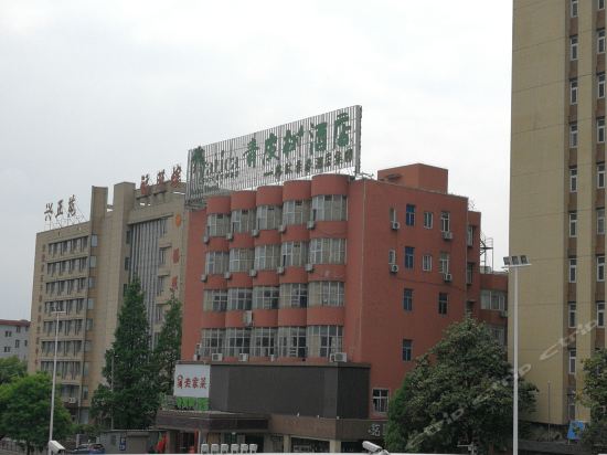                      青皮树酒店