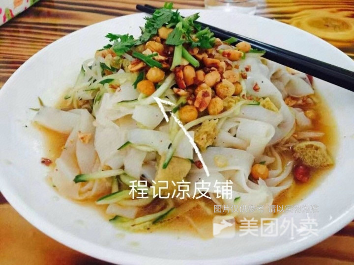 程记凉皮铺老电影院店