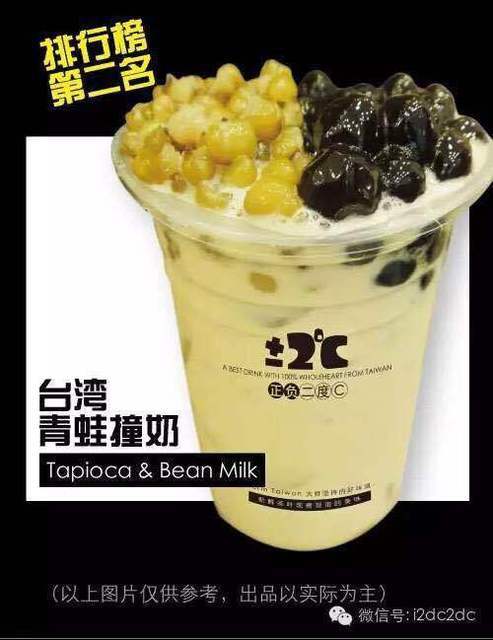 台湾青蛙撞奶(热)图片